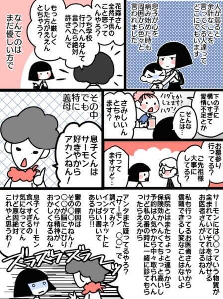 善意からくる余計なお世話 困っている人には 根拠と寄り添い が大事だよね 年9月27日 エキサイトニュース