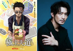 アニメ版「極主夫道」、なめとったらアカンぞ！　アニメ化決定で龍役・津田健次郎がコメント