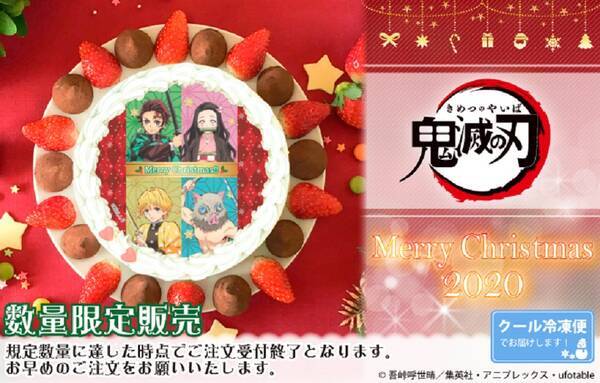 全33種 鬼滅の刃 のクリスマスケーキ登場 年11月16日 エキサイトニュース