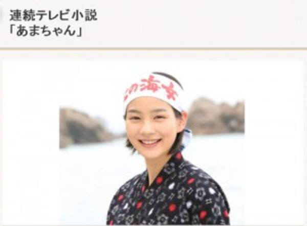 じぇじぇじぇ あまちゃん 再放送をnhkが発表 15年1月22日 エキサイトニュース