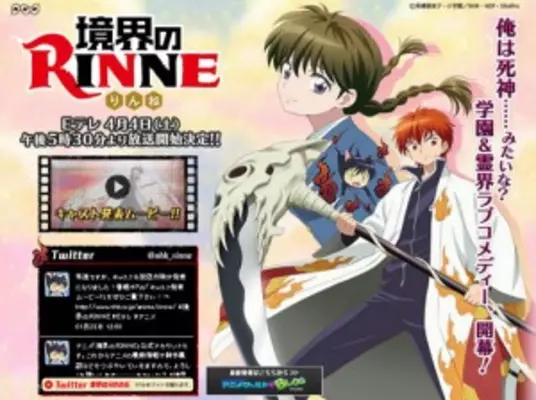 アニメ漫画キャラの魅力 死神と人間のクォーター 実は優しい正義の味方 六道りんね の魅力 境界のrinne 16年4月日 エキサイトニュース アニメ漫画キャラの魅力 死神と人間のクォーター 実は優しい正義の味方 六道りんね の魅力 境界のrinne 16年4月日 エキサイトニュース