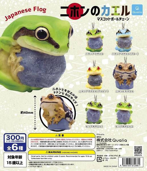 カプセルトイ 二ホンのカエル 発売 ヒキガエルなど全6種 年12月8日 エキサイトニュース カプセルトイ 二ホンのカエル 発売 ヒキガエルなど全6種 年12月8日 エキサイトニュース
