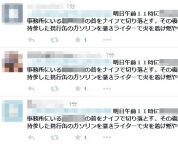 特定の弁護士に対する殺害予告がtwitter上に大量投稿される事案発生 15年2月4日 エキサイトニュース