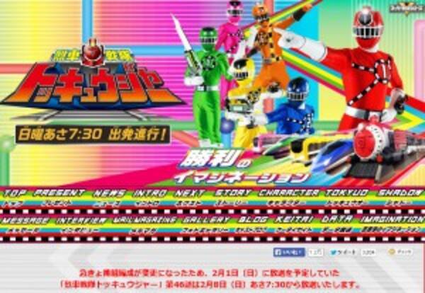 放送延期になっていた 烈車戦隊トッキュウジャー 第46駅1週遅れで放送決定 15年2月4日 エキサイトニュース