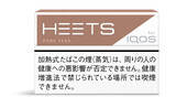 「IQOS「HEETS」2年ぶりのレギュラー新製品「ヒーツ・ピュア・ティーク」登場」の画像1