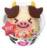 「サーティワンから「ハッピードール うし」発売　モ～かわいい」の画像1