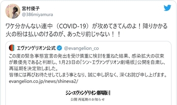 劇場版エヴァ公開延期　宮村優子のツイートでファン「待ちます！」