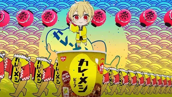 「最強歌い手96猫と天月が日清カレーメシとコラボ　MV「華麗なるカレーメシ十原則」公開」の画像