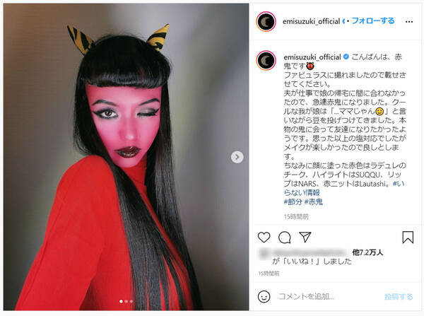 鈴木えみの本気すぎる赤鬼に木村カエラも思わず 最高 21年2月3日 エキサイトニュース