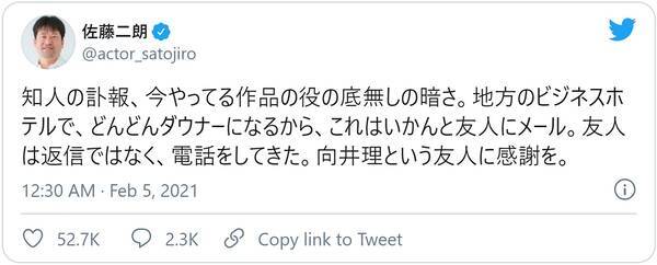 佐藤二朗 向井理という友人に感謝 21年2月5日 エキサイトニュース 佐藤二朗 向井理という友人に感謝 21年2月5日 エキサイトニュース