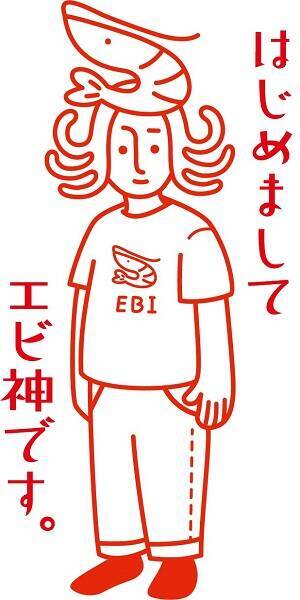 亀田製菓の自信作「無限エビ」発売　おいしさのエビデンスをサイトで公開