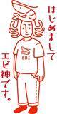 「亀田製菓の自信作「無限エビ」発売　おいしさのエビデンスをサイトで公開」の画像2