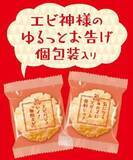 「亀田製菓の自信作「無限エビ」発売　おいしさのエビデンスをサイトで公開」の画像3