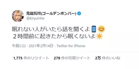 人気歌い手 地震直後に 自然災害大好き ツイートで批判 謝る気もない と反論 ファンからは擁護も 21年2月15日 エキサイトニュース