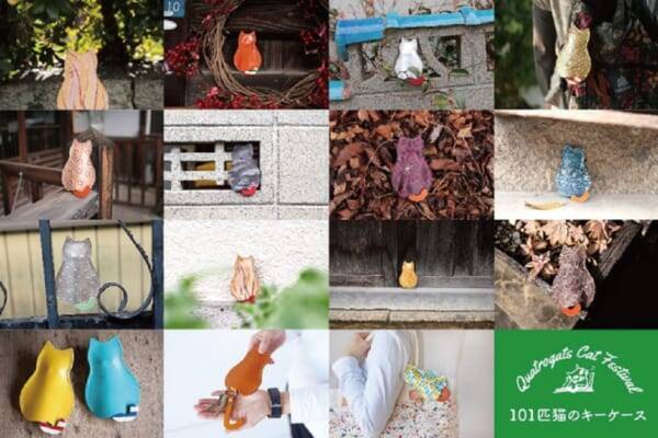 ねこ好きのためのキーケース　各限定1匹「世界にひとつ」カラーの101匹ねこ