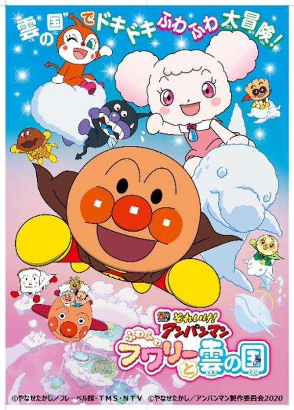 アンパンマン アニメ公式youtubeチャンネル開設 ぼくらはヒーロー 期間限定配信 21年2月19日 エキサイトニュース