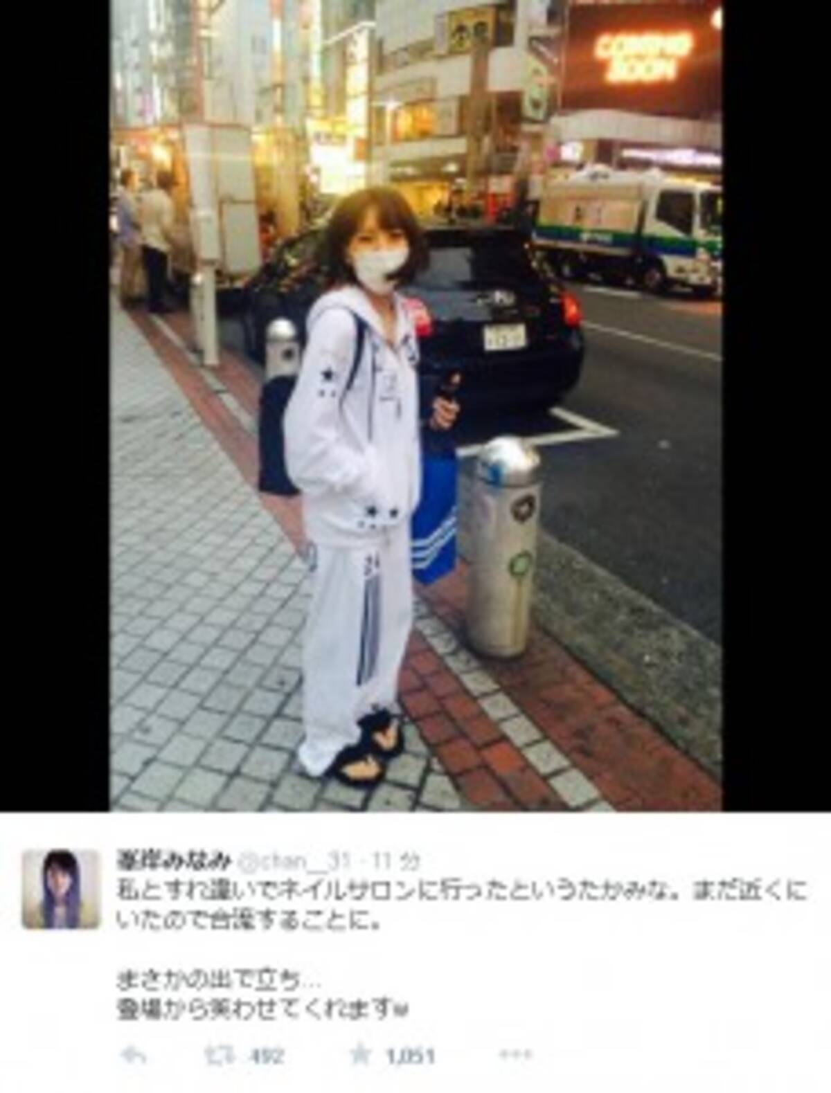 まさかの私服 Akb高橋みなみのジャージ サンダル姿に峯岸みなみ爆笑 15年3月23日 エキサイトニュース まさかの私服 Akb高橋みなみのジャージ サンダル姿に峯岸みなみ爆笑 15年3月23日 エキサイトニュース