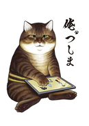 猫のリアル描いた「俺、つしま」アニメ化決定　キジトラ「つしま」は大塚明夫