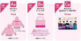 「M!LKが考えた本気の告白動画がランダムで届く！明治「＃恋するポイフル」キャンペーン」の画像7