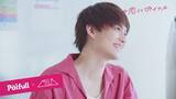 「M!LKが考えた本気の告白動画がランダムで届く！明治「＃恋するポイフル」キャンペーン」の画像9