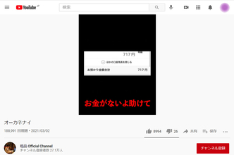 霜降り明星・粗品　待望の借金替え歌新作は「オーカネナイ」