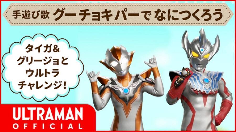 ウルトラマンが在宅支援企画 特選エピソード10作品無料配信 21年3月10日 エキサイトニュース 2 2