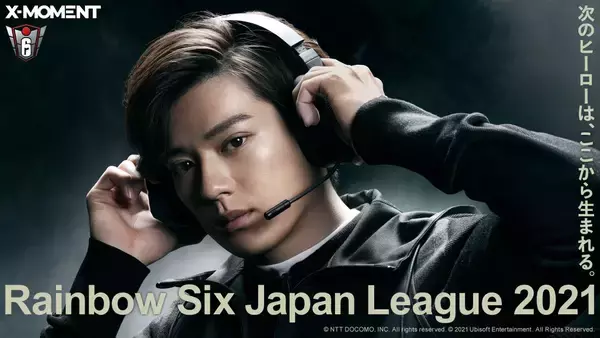 ゲームガチ勢・新田真剣佑がeスポーツ「RJL2021」開幕ムービーに出演