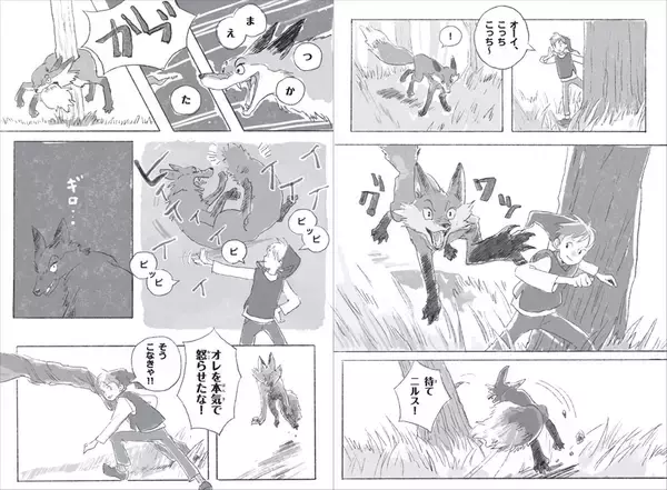 「名作「ニルスのふしぎな旅」が新冒険ストーリーに　タケカワユキヒデの主題歌つき」の画像