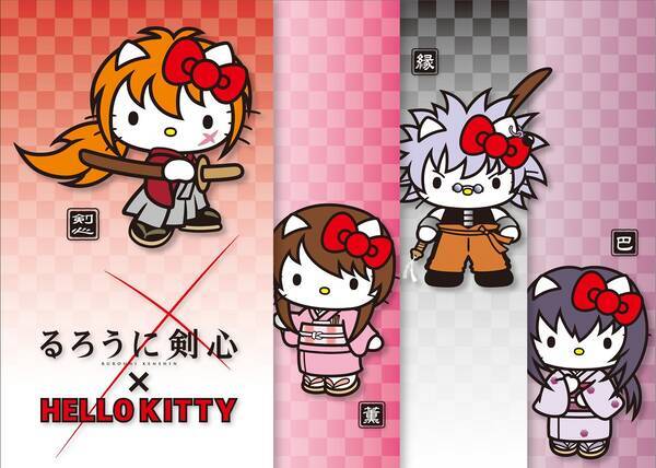 るろうに剣心 ハローキティがコラボ 4月14日からグッズやカフェを展開 21年3月18日 エキサイトニュース