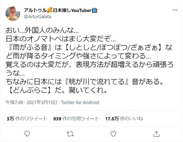 外国人驚きの日本語オノマトペ 雨音は しとしと ぽつぽつ ざぁざぁ 21年3月21日 エキサイトニュース