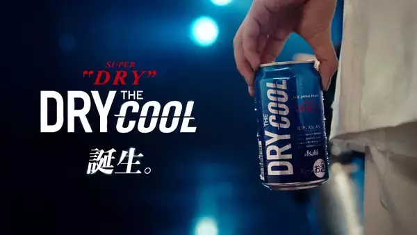 「緑黄色社会・長屋晴子がCM初出演　「アサヒスーパードライ ザ・クール」CMのために新曲書き下ろし」の画像