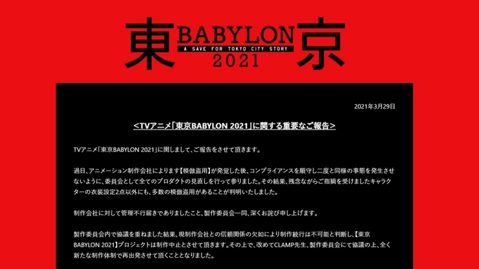 Clampの傑作が待望のtvアニメ化 東京babylon21 年10月26日 エキサイトニュース