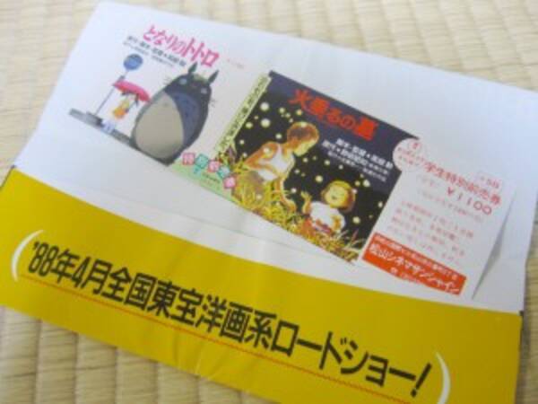 週刊 ジブリグッズコレクション 12 となりのトトロ 火垂るの墓 の未使用前売り券や特典めんこ 2015年4月21日 エキサイトニュース