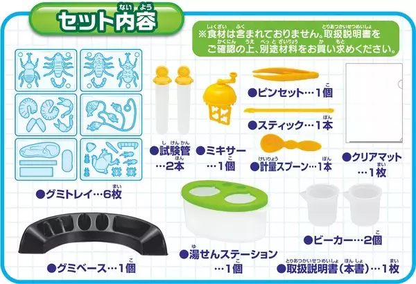 「カブトムシや幼虫のグミが作れるクッキングトイ「グミップルラボ」発売」の画像
