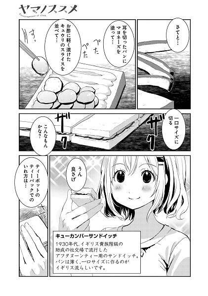 女の子だけのゆるふわアウトドア漫画 ヤマノススメ 巻発売 21年4月8日 エキサイトニュース