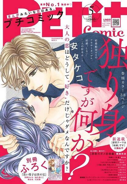 漫画家と読者のオンライン飲み会 第1回は篠原千絵 北川みゆき 21年4月9日 エキサイトニュース