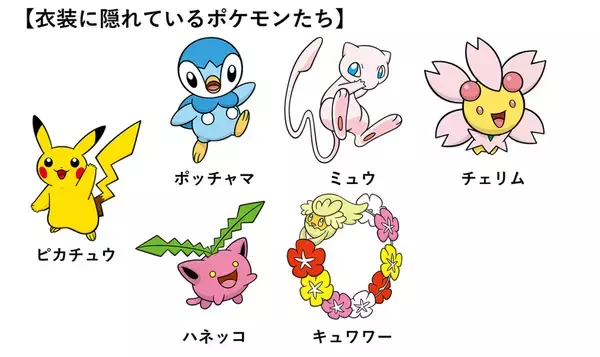 「スタジオアリスが赤ちゃん専用「ピカチュウ」衣装導入　ポケモン隠れた着物も」の画像