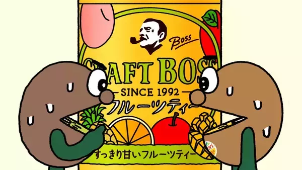 キウイは入ってないのに「クラフトボス フルーツティー」WEB動画にキウイブラザーズが出演！どうしてこうなった……！