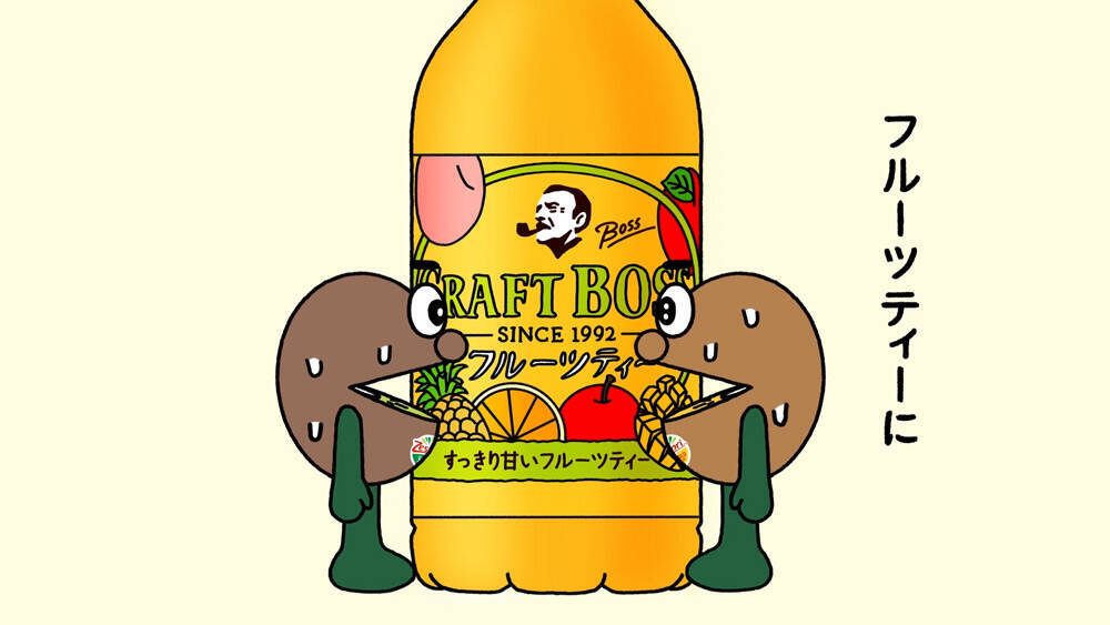 キウイは入ってないのに「クラフトボス フルーツティー」WEB動画にキウイブラザーズが出演！どうしてこうなった……！