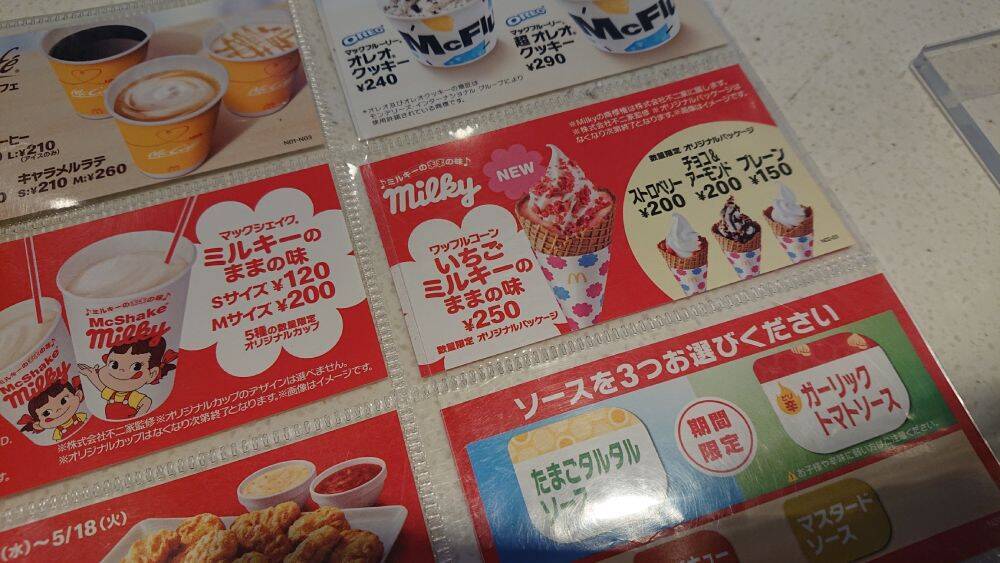 シェイクになっても「ままの味」　マクドナルド×不二家「マックシェイクミルキー」を飲んでみた