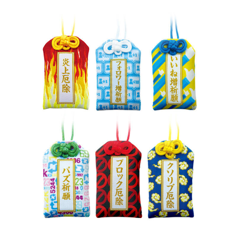 カプセルトイ「SNSお守り」発売　「バズ祈願」「炎上厄除」など全6種