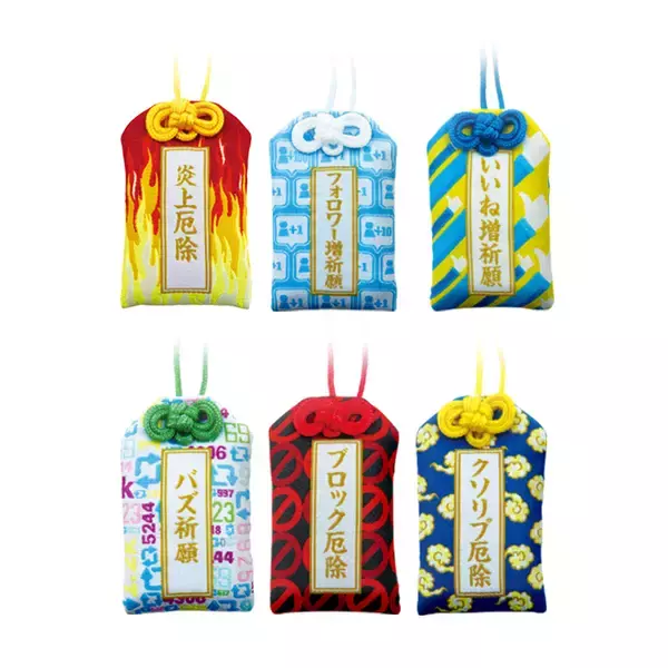 「カプセルトイ「SNSお守り」発売　「バズ祈願」「炎上厄除」など全6種」の画像