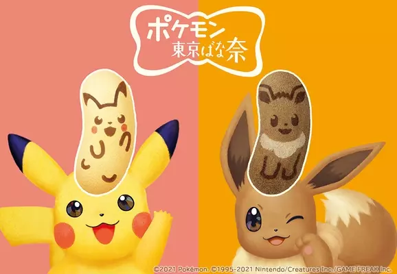 ポケモン東京ばな奈 かわいすぎるはみ出しクッキーサンドが誕生 22年9月15日 エキサイトニュース