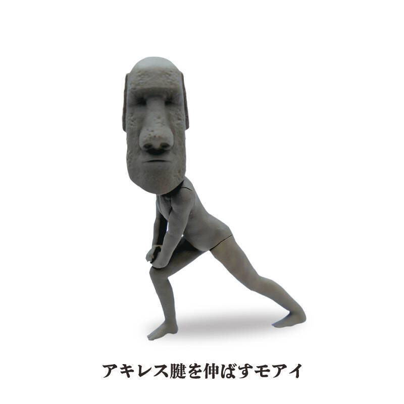 妙にリアルで笑える！おバカなフィギュア「ストレッチするモアイ」発売