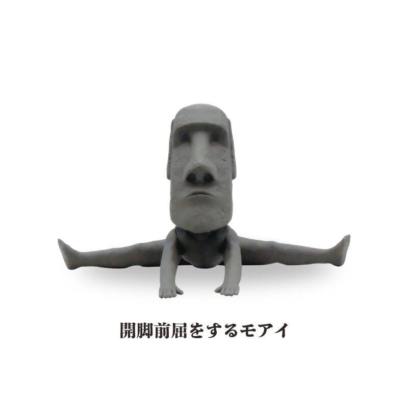 妙にリアルで笑える！おバカなフィギュア「ストレッチするモアイ」発売