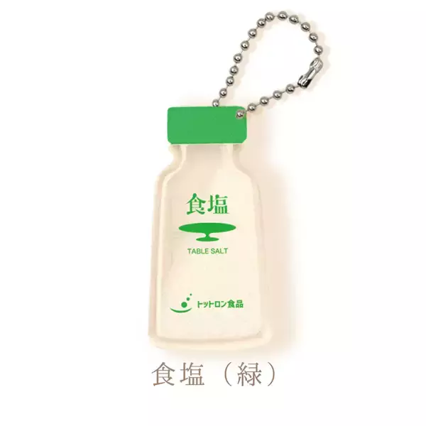「食卓塩がキーホルダーに！？約10万いいね獲得の「塩アクキー」がカプセルトイ化」の画像