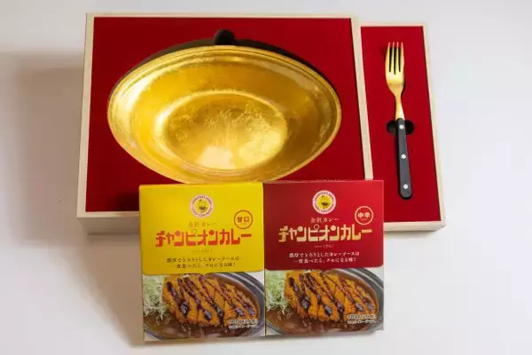 「チャンピオンカレーと伝統工芸がコラボ　金箔のカレー皿＆フォーク登場」の画像