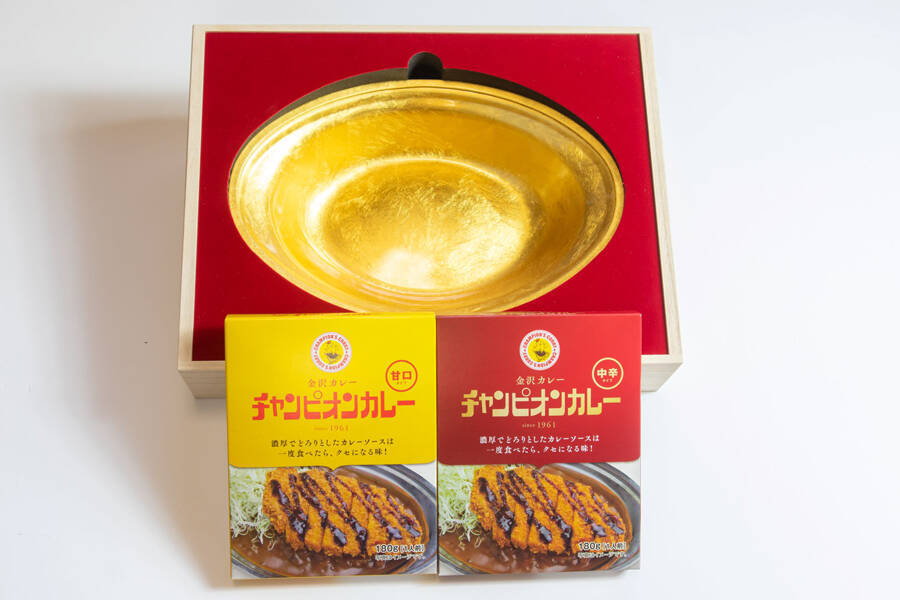 チャンピオンカレーと伝統工芸がコラボ　金箔のカレー皿＆フォーク登場