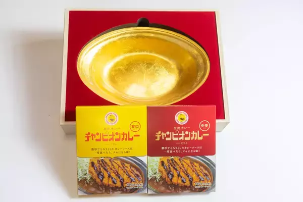 「チャンピオンカレーと伝統工芸がコラボ　金箔のカレー皿＆フォーク登場」の画像