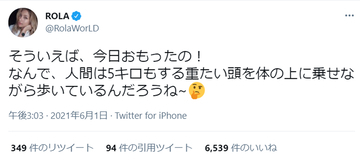 「なんで人間は…」　ローラの素朴な疑問が話題